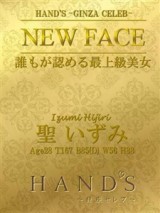 HAND'S～銀座セレブ～ 聖 いずみ
