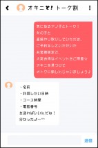 池袋3P複数プレイ専門店ハーレム オキニとトーク割!!